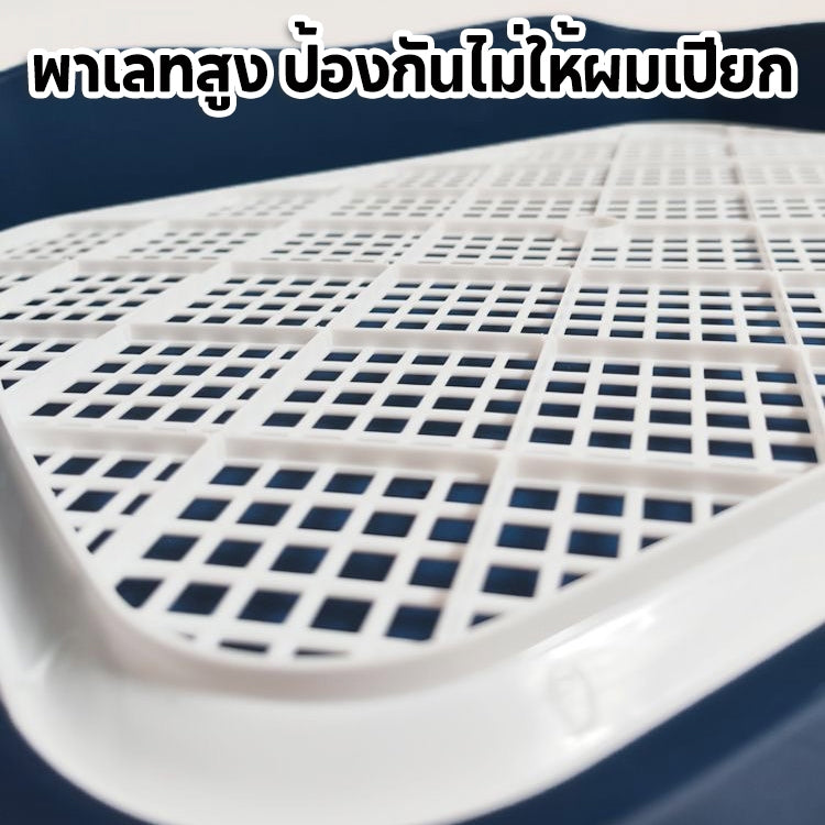 Mango ห้องน้ำหมาขอบสี่เหลี่ยม ห้องน้ำสุนัข ถาดฉี่สุนัข  มีเสาถอดได้ มีตะแกรงรองถาด ห้องน้ำหมา ถาดรองฉี่หมา เปลี่ยนแผ่นเปลี่ยน