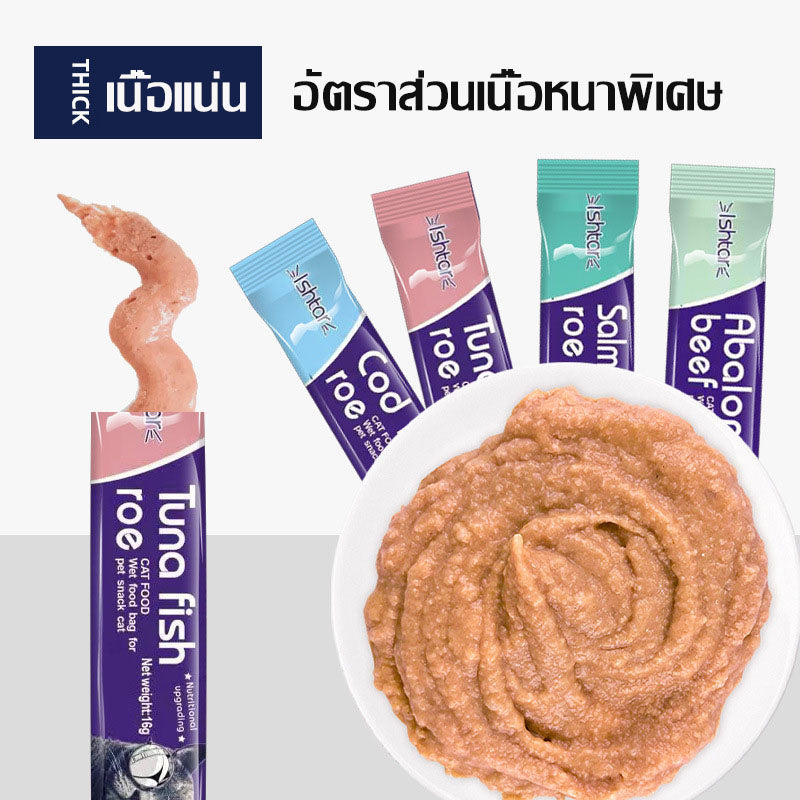 Mango ขนมเลียแมว 16g ขนมแมวเลีย cat snacks อาหารแมวเปียก อาหารเปียกแมว คละรสชาติ อร่อยมีคุณค่าทางโภชนาการ รสไก่และปลา บำรุงผม