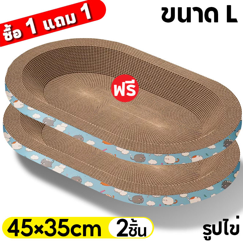 Mango ซื้อ 1 แถม 1🔥 ที่ลับเล็บแมว รูปอ่าง ที่ลับเล็บแมวขนาดใหญ่ ที่ขูดเล็บ ของเล่นแมว รูปอ่าง เป็นที่นอนแมวไปในตัว
