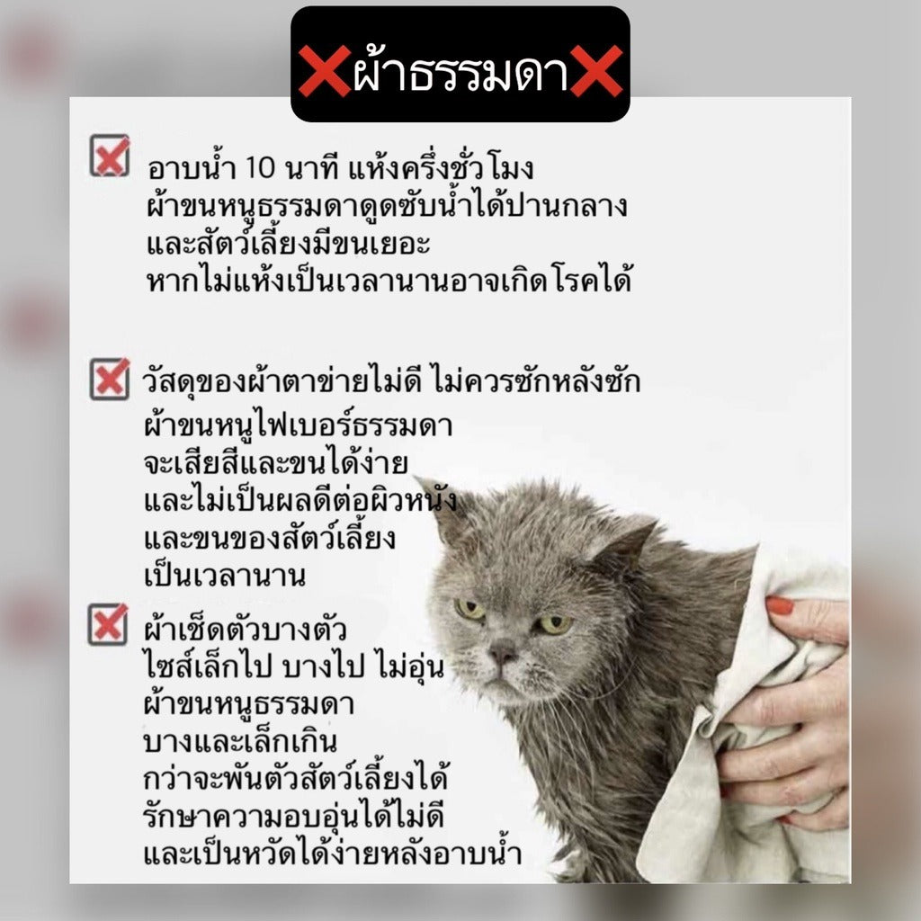 Mango ผ้าเช็ดขนสัตว์เลี้ยง หมา แมว ผ้าเช็ดขนสัตว์ เช็ดขนแมว สุนัข กระต่าย ผ้าไมโครไฟเบอร์ ซับน้ำได้ดี ราคาถูก พร้อมส่ง