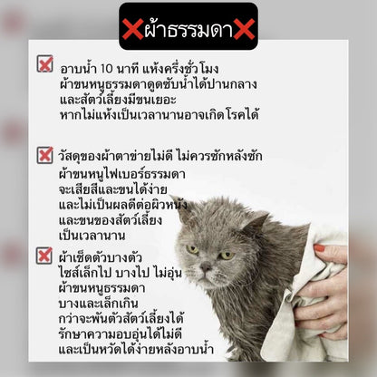 Mango ผ้าเช็ดขนสัตว์เลี้ยง หมา แมว ผ้าเช็ดขนสัตว์ เช็ดขนแมว สุนัข กระต่าย ผ้าไมโครไฟเบอร์ ซับน้ำได้ดี ราคาถูก พร้อมส่ง
