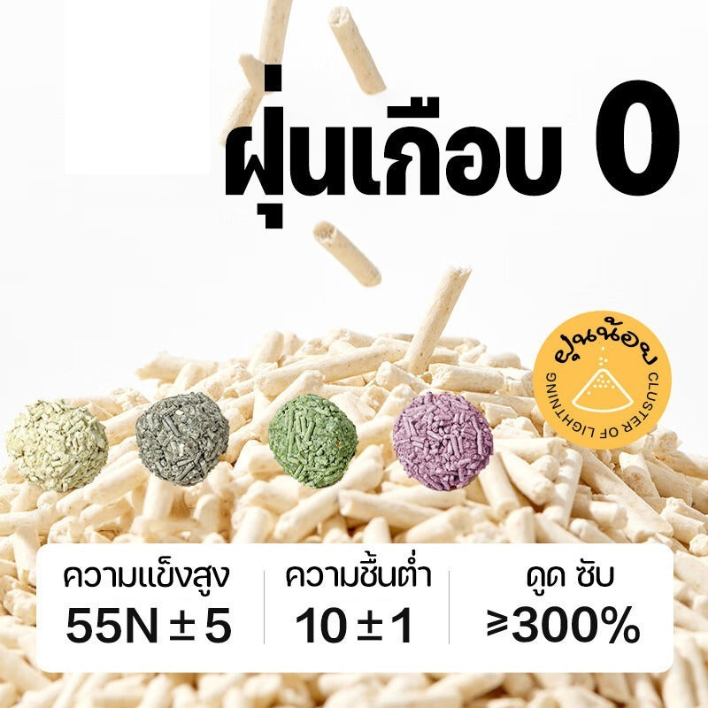Mango ทรายแมวเต้าหู้ MZ 8 ลิตร 4 ถุง = 32 ลิตร ทรายแมวคุณภาพดี ออร์แกนิค100% ราคาถูก ทรายเต้าหู้ Cat Litter