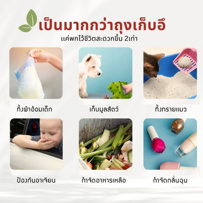 Mango ถุงเก็บมูลสัตว์เลี้ยงย่อยสลายได้ 20 ม้วน ฟรีแคปซูล ถุงเก็บอึหมา ถุงเก็บอึแมว เก็บอึแมว/สุนัขและสัตว์เลี้ยง