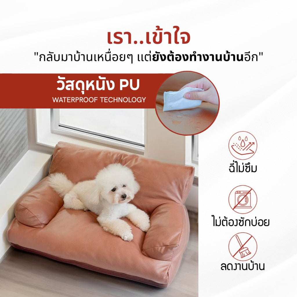 Mango เบาะสัตว์เลี้ยง กันน้ำ กันรา ที่นอนสัตว์เลี้ยง Waterproof Pet Bed  ที่นอนหมา ที่นอนเเมว ที่นอนสุนัข คอนโดแมว