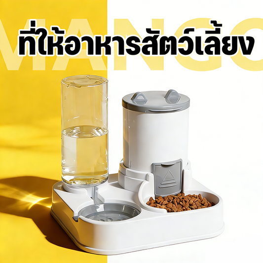 Mango ที่ให้อาหารสัตว์เลี้ยง ที่ให้น้ำสัตว์เลี้ยง ที่ให้อาหาร-น้ำอัตโนมัติ เกรดพรีเมี่ยม 2IN1 ถ้วยอาหารแมว ถ้วยอาหารสุนัข
