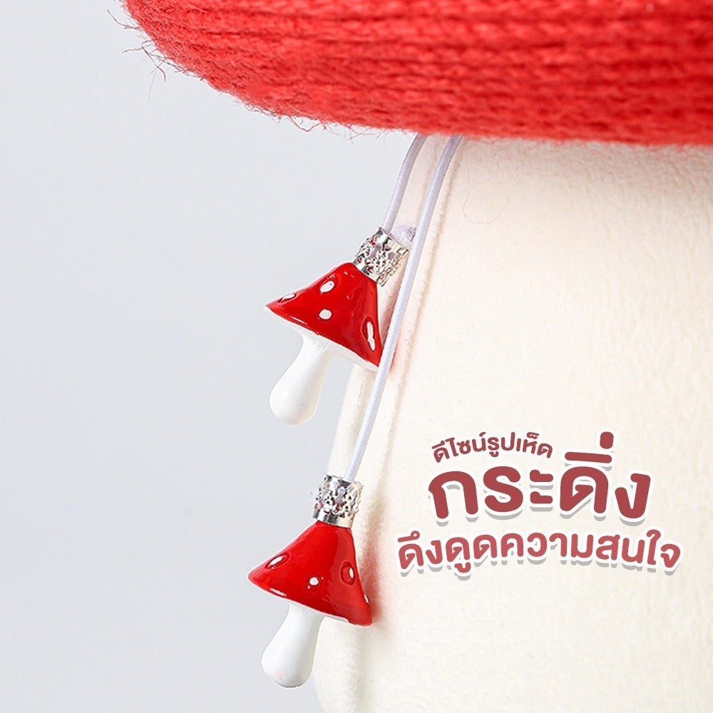 Mango ที่ลับเล็บแมว🍄รูปร่างเห็ด เสาลับเล็บ คอนโดแมว แร็คปีนแมว ของเล่นแมว ทนต่อการขีดข่วน ไม่ครอบครองพื้นที่