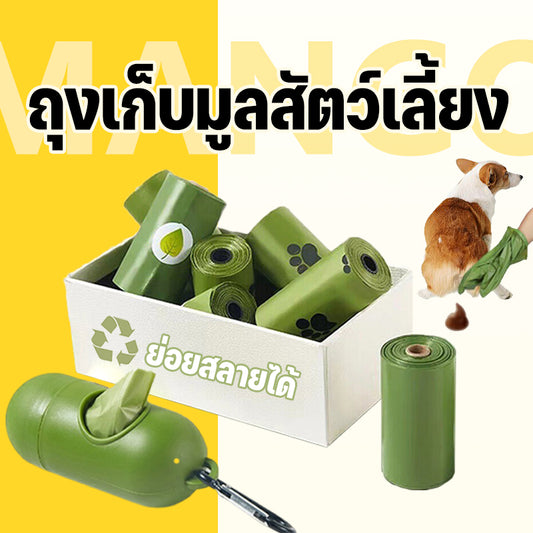 Mango ที่ใส่ถุงเก็บอึ🐾ถุงเก็บอึ ย่อยสลายได้ เก็บอึสุนัข เก็บขยะสัตว์เลี้ยงเหล่านี้ แบบพกพา♻ ถุงเก็บอึหมา แบบเเคปซูล สุขาภิบาล