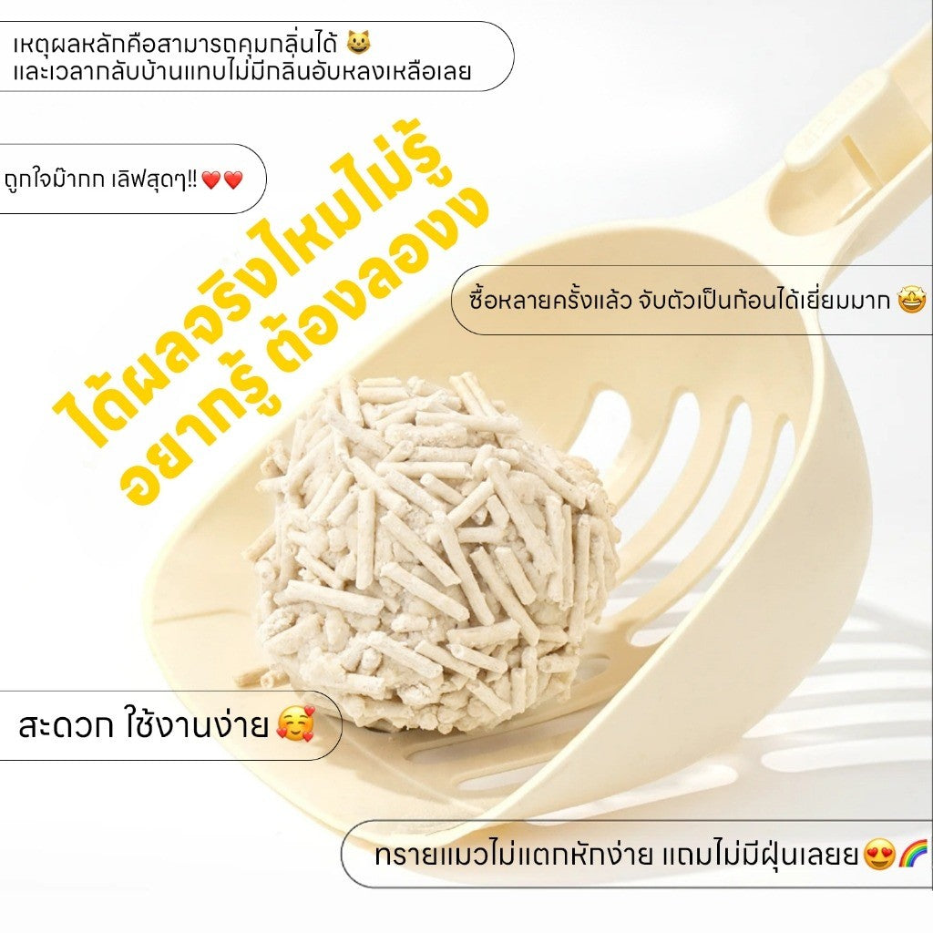 Mango รับฟรีพลั่ว🔥ทรายเต้าหู้ ออร์แกนิค100% ผลิตจากกากถั่วเหลืองธรรมชาติ ทรายแมว Cat Litter ทรายแมวเต้าหู้ (12 ลิตร)