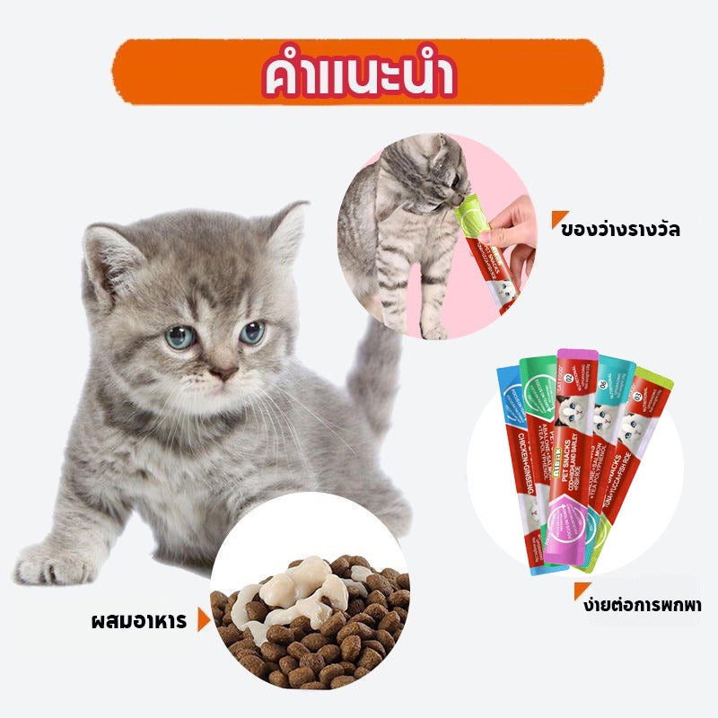 Mango 10 แถม 10🔥ขนมเเมวเลีย 16g ขนมแมว ขนมแมวเลีย แถบแมว 20ชิ้น*16g อาหารแมว cat snack stick อาหารเปียกแมว มี 5 รสชาติ