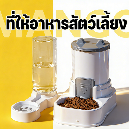 Mango ตัวป้อนสัตว์เลี้ยงอัตโนมัติ ที่ให้อาหารอัตโนมัติ น้ำพุแมว ที่ให้อาหารแมวอัตโนมัติ สุนัข ชามข้าว ให้อาหารหม้อป้อนน้ำ ทำความสะอาดง่าย