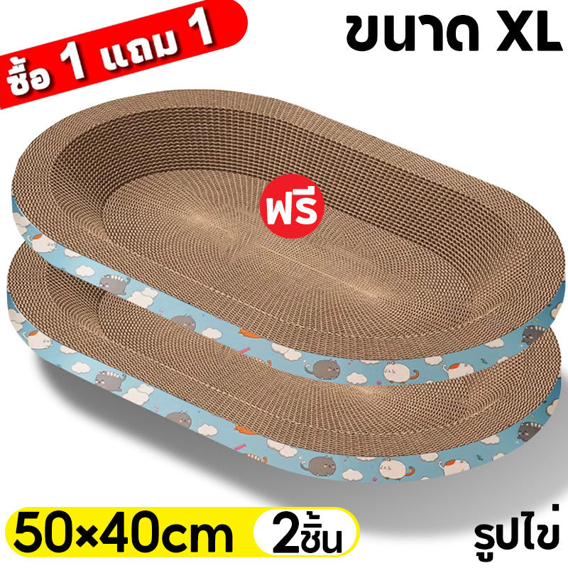 Mango ซื้อ 1 แถม 1🔥 ที่ลับเล็บแมว รูปอ่าง ที่ลับเล็บแมวขนาดใหญ่ ที่ขูดเล็บ ของเล่นแมว รูปอ่าง เป็นที่นอนแมวไปในตัว