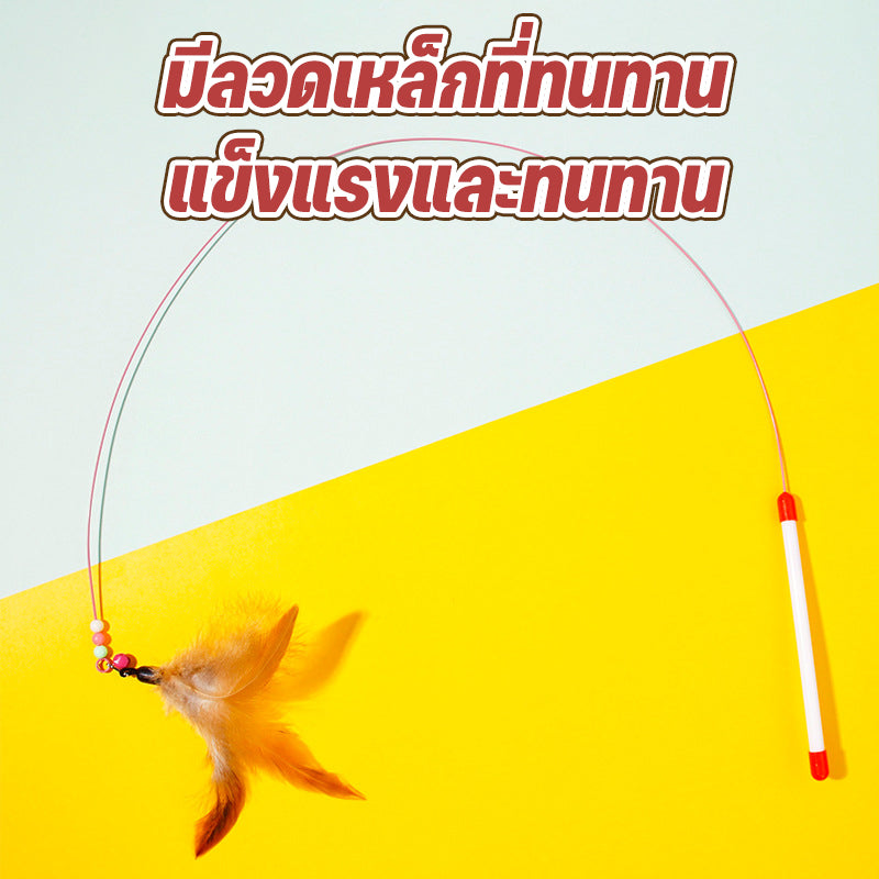 Mango ไม้ตกแมว ของเล่นแมว ของเล่นสัตว์เลี้ยง แบบสปริง ไม้ล่อแมว แบบลวดสลิง ไม้แมว ไม้แซวแมว มีขนนกและกระดิ่ง