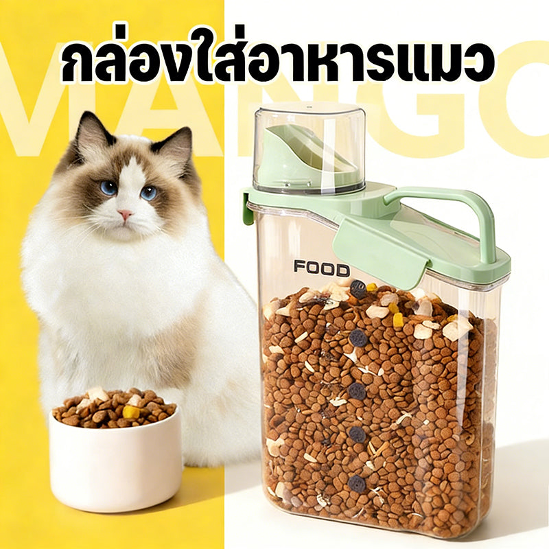 Mango แบบหนา✨กล่องใส่อาหารสัตว์เลี้ยง กล่องใส่อาหารแมว กันความชื้น อาหารแห้งหรือเก็บอาหารสัตวร์เลี้ยง กล่องใส่อาหารเม็ด