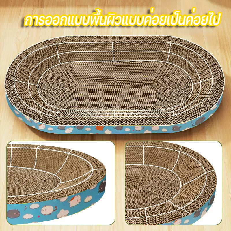 Cat Scratch Board, รูปไข่, ของเล่นแมว, เตียงแมว, กระดาษลูกฟูกความหนาแน่นสูง, กระดาน Scratch แมวรูปไข่, สี่ขนาด