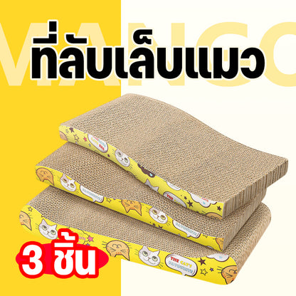 Mango โซฟาที่ลับเล็บแมว แพ็ค 3 ชิ้น ราคาขายส่ง แถมฟรี! กัญชาแมว มีชำระเงินปลายทาง COD ของใช้น้องแมว โซฟาลับเล็บแมว ที่ลับเล็บแมว