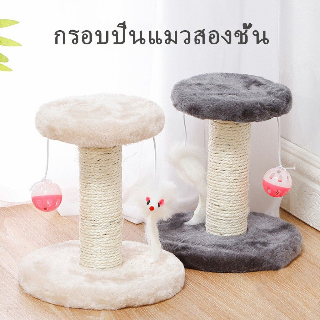 Mango คอนโดแมว 2 ชั้น ลับเล็บแมว คอนโดแมวราคาถูก ฝนเล็บแมว เสาฝนเล็บแมว คอนโดแมวเล็ก ฝนเล็บแมว ของเล่นแมว