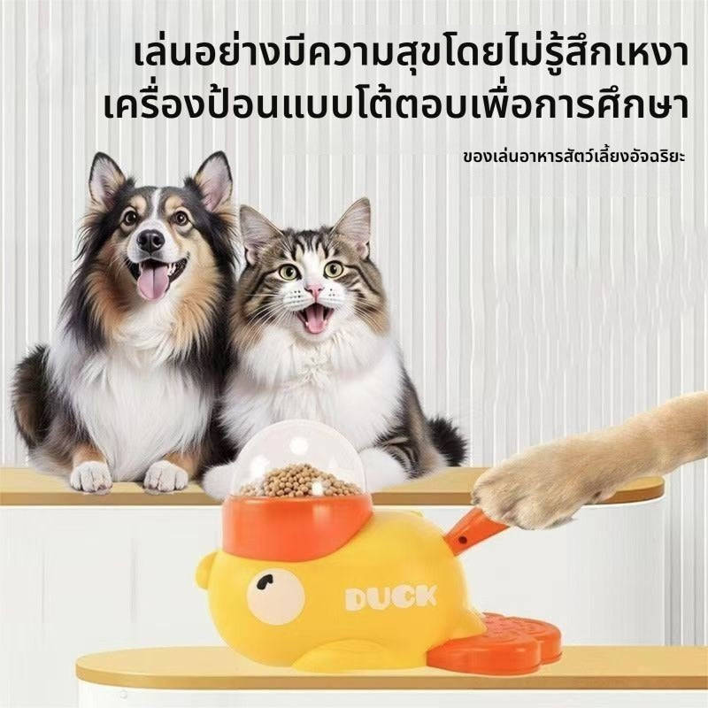 Mango ของเล่นให้อาหาร เครื่องแจกขนม รูปเป็ดสุดน่ารัก ของเล่นแมว ของเล่นหมา เสริมพัฒนาการ เป็ดแจกขนม