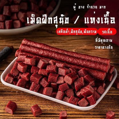 Mango ซื้อ 1 แถม 1🔥ขนมสุนัขแท่งนิ่ม 500g ขนมสุนัข ขนมหมา ขนมสุนัข โปรตีนสูง ไขมันต่ำ ผลิตจากธรรมชาติ เนื้อเส้น/เนื้อหั่นเต๋า การฝึกอบรมรางวัลอาหาร พร้อมส่งในไทย