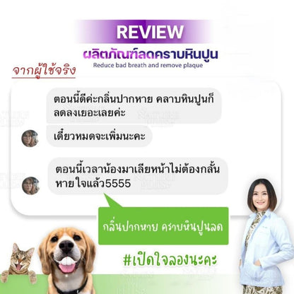 Mango สเปรย์ลดกลิ่นปาก คราบหินปูน ฟันขาว บำรุงกระดูก สุนัขและแมว สะอาด กลิ่นปากเหม็นหายทันที ช่วยบำรุงกระดูกและฟัน