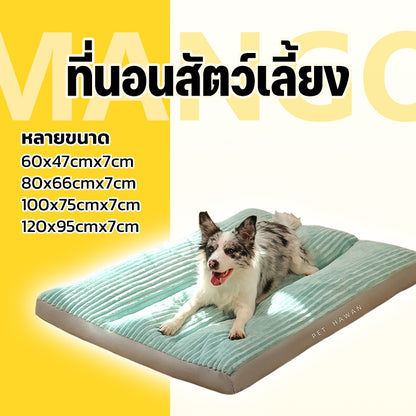 Mango ที่นอนสัตว์เลี้ยง เบาะนอนสัตว์เลี้ยง เตียง สุนัข แมว ขนาดเล็ก ขนาดกลาง ขนาดใหญ่ สื่อสุนัขนอนกับ แบบหนา ขนาดใหญ่พิเศษ