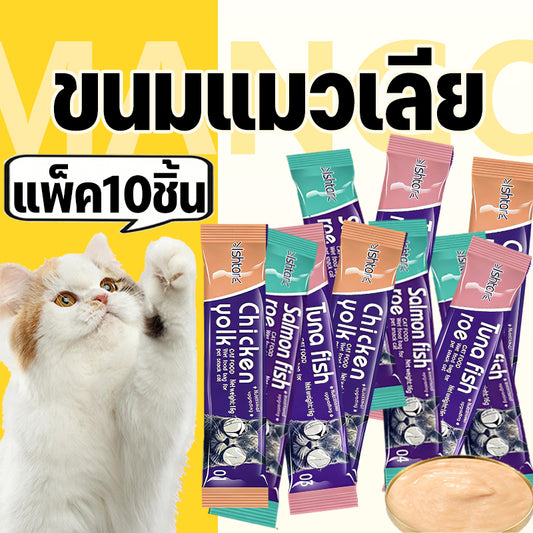 Mango ขนมแมว 10pcs ขนมแมวเลีย อาหารเปียก กินได้ทั้งแมวโตและลูกแมว ไม่แต่งกลิ่น อุดมไปด้วยสารอาหาร มี 3 รสชาติ ขนมแมวนำเข้า รสชาติอร่อยถูก Cat Snacks