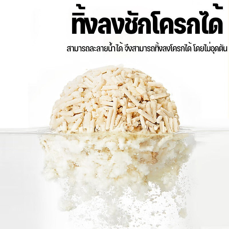 Mango ทรายแมวเต้าหู้ MZ 8 ลิตร 4 ถุง = 32 ลิตร ทรายแมวคุณภาพดี ออร์แกนิค100% ราคาถูก ทรายเต้าหู้ Cat Litter