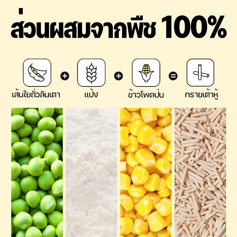Mango ทรายแมวเต้าหู้ MZ 8 ลิตร 4 ถุง = 32 ลิตร ทรายแมวคุณภาพดี ออร์แกนิค100% ราคาถูก ทรายเต้าหู้ Cat Litter