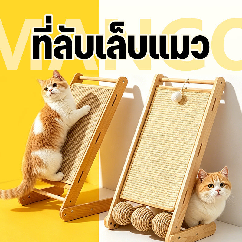 Mango ที่ลับเล็บแมว 2 in 1 ที่ฝนเล็บแมว ที่ฝนเล็บแมวลูกบอล กระดานลับเล็บแมว แผ่นข่วน ของเล่นแมว ป่านศรนารายณ์ธรรมชาติ