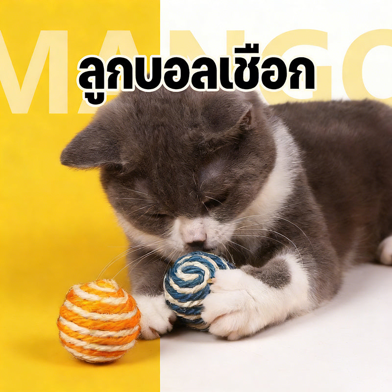 Mango ลูกบอลเชือก สไตล์ญี่ปุ่น ผลิตจากวัสดุธรรมชาติ 4.5 cm. ขนนก ของเล่นแมว บอลแมว บอลล้มลุก บอลสัตว์เลี้ยง พร้อมส่ง😍