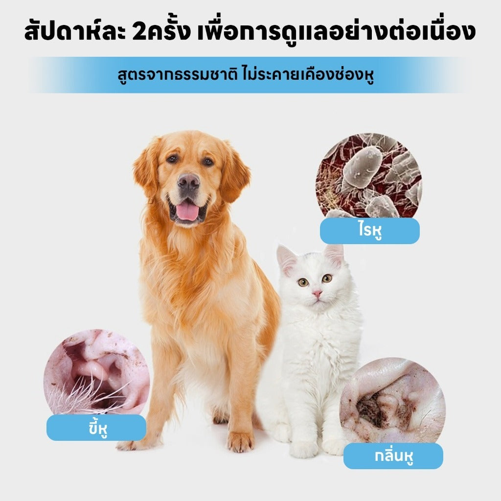Mango น้ำยาเช็ดหู ที่หยอดหูแมว ผลิตภัณฑ์ทำความสะอาดหู ใช้ได้ทั้งหมาและแมว 120ml