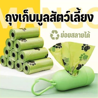 Mango ถุงเก็บมูลสัตว์เลี้ยง อึหมา แมว ถุงขยะ ♻️ย่อยสลายได้เองโดยธรรมชาติ ถุงเก็บมูลสัตว์ วัสดุธรรมชาติ หนาพิเศษ