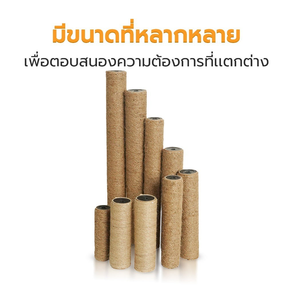 Mango เสาลับเล็บแมว เสาลับเล็บ ที่ฝนเล็บแมวDIYอะไหล่ของคอนโดแมว เสาเชือกป่าน ขนาดต่างๆ 30/40/50cm