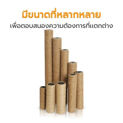 Mango เสาลับเล็บแมว เสาลับเล็บ ที่ฝนเล็บแมวDIYอะไหล่ของคอนโดแมว เสาเชือกป่าน ขนาดต่างๆ 30/40/50cm