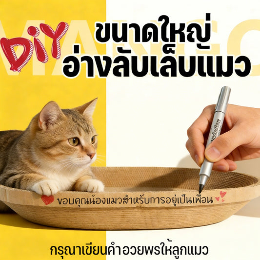 Mango อ่างลับเล็บแมว ที่ลับเล็บแมวขนาดใหญ่ ที่ขูดเล็บ ของเล่นแมว ที่ลับเล็บแมว รูปอ่าง เป็นที่นอนแมวไปในตัว กระดาษลูกฟูก