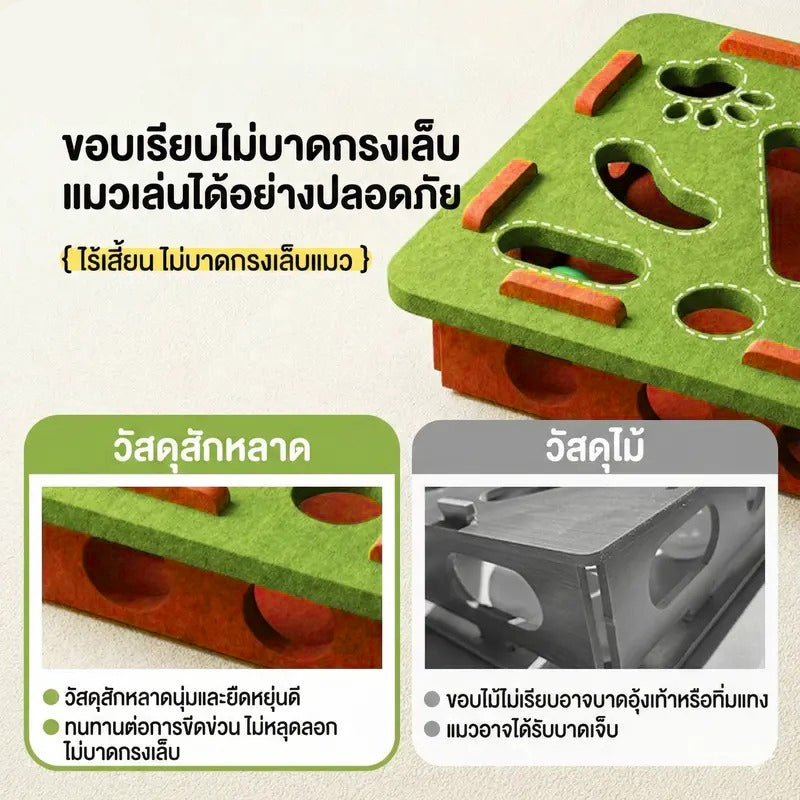 Mango ของเล่นแมว ของเล่นแมวแบบโต้ตอบ สัตว์เลี้ยงปริศนาเขาวงกต กล่องผ้าสักหลาด+ลูกบอลแคทนิป เล่นได้สนุกไม่มีเบื่อ ทนทาน แข็งแรง แถมฟรีลูกบอลกระดิ่งสำหรับแมว 2 ลูก