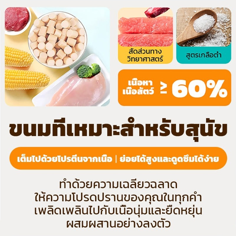 Mango พร้อมส่ง!! 50แท่ง/ถุง ไส้กรอกแฮมสุนัขอาหารหมา อาหารแมว ขนมแมว ขนมสุนัขแปรรูปจากเนื้อ เป็ด ไก่ ปลา ไส้กรอกสุนัขแมว