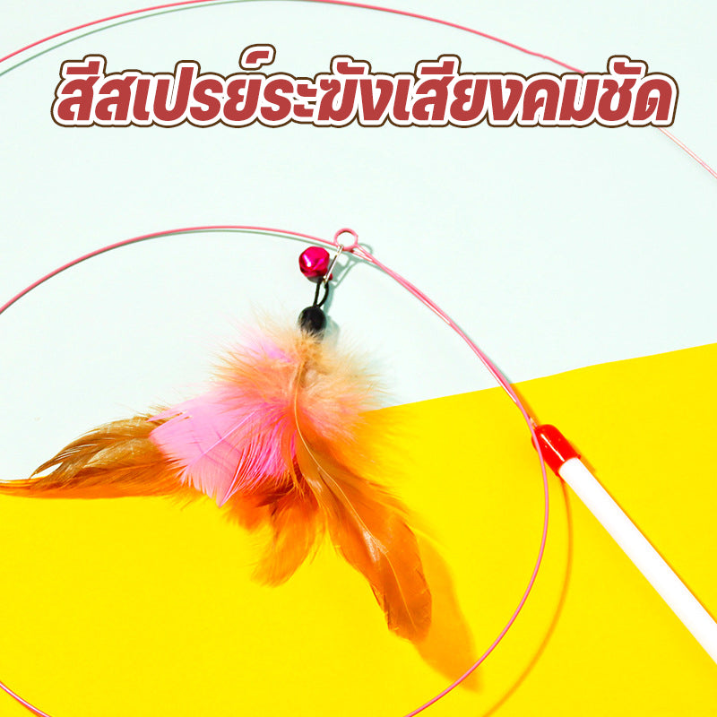 Mango ไม้ตกแมว ของเล่นแมว ของเล่นสัตว์เลี้ยง แบบสปริง ไม้ล่อแมว แบบลวดสลิง ไม้แมว ไม้แซวแมว มีขนนกและกระดิ่ง