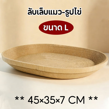 Mango ที่ลับเล็บแมวกระดาษลูกฟูก หลายสไตล์ โซฟาที่ลับเล็บแมว กระดาษลูกฟูก แบบ2ด้าน ที่ลับเล็บ คลายเครียด แบบแท่ง