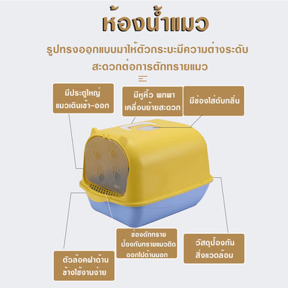 Mango ห้องน้ำแมว พร้อมที่ตักทราย ห้องน้ำแมวทรงโดม มีฝา ทราย กระบะทรายแมว 2 ชั้น ทรายแมวและห้องน้ํา ป้องกันทรายกระเด็น ระงับกลิ
