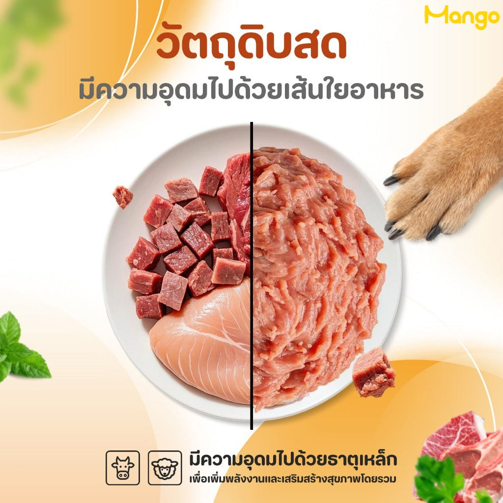 Mango อาหารสุนัขแบบเปียก สำหรับลูกสุนัขและสุนัขโตทุกสายพันธุ์ อาหารสุนัขกระป๋อง ช่วยส่งเสริมการย่อยของทางเดินอาหาร อาหารสุนัขออร์แกนิก อาหารกระป๋องแบบเปียกสำหรับสุนัข ขนาด 375 กรัม 🔥ขนมหมาเพื่อสุขภาพ🔥