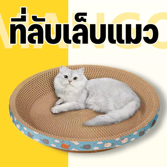 รูปอ่าง ที่ลับเล็บแมวขนาดใหญ่ ที่ขูดเล็บ ของเล่นแมว ที่ลับเล็บแมว  ที่ฝนเล็บแมว ของเล่นแมว เป็นที่นอนแมวไปในตัว ทำให้แมวอารมณ์ดี
