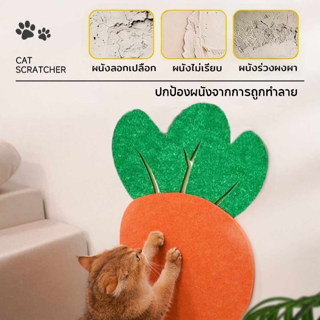 Mango พรมลับเล็บแมว สไตล์แครอท🥕ผ้าสักหลาด ที่ลับเล็บแมว ป้องกันรอยขีดข่วน สามารถยึดติดกับผนังผลิตภัณฑ์มาพร้อมกับกาวด้านหลัง