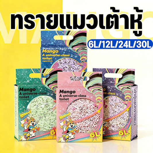 Mango ทรายแมว ทรายแมวผสม เกรด พรีเมี่ยม เบนโทไนท์+แคทแบบเต้าหู้+ดับกลิ่นแรงสุด กลิ่นเป็นตัวเลือก 6L/12L/30L
