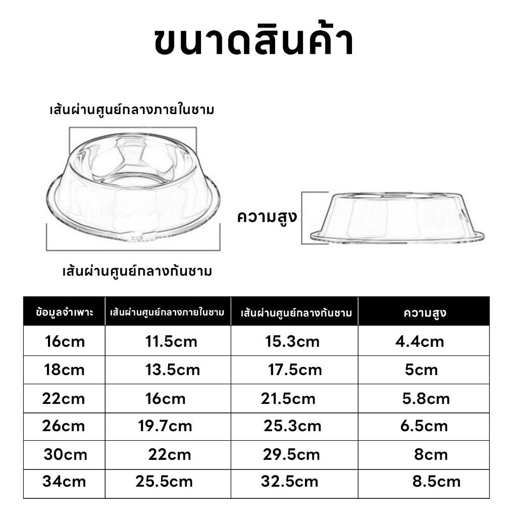 Mango ขนาดใหญ่ ชามอาหารสัตว์เลี้ยง ชามแสตนเลส ที่ให้น้ำ อาหารแมว สุนัข ชามอาหารหมา ชามอาหารแมว ป้องกันการลื่นไถล