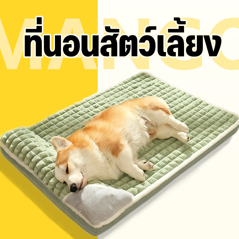Mango ที่นอนสัตว์เลี้ยง ผ้าฝ้าย ขนาดใหญ่ ซักทําความสะอาดได้ เบาะสัตว์เลี้ยง ที่นอนหมา ที่นอนเเมว ที่นอนสุนัข คอนโดแมว