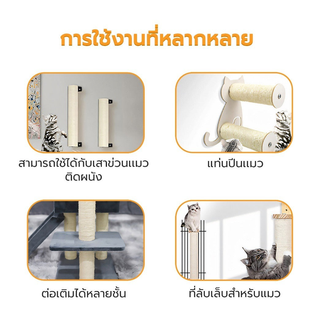 Mango เสาลับเล็บแมว เสาลับเล็บ ที่ฝนเล็บแมวDIYอะไหล่ของคอนโดแมว เสาเชือกป่าน ขนาดต่างๆ 30/40/50cm