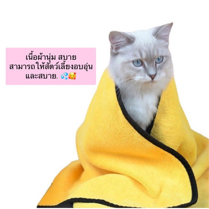 Mango ผ้าเช็ดขนสัตว์เลี้ยง หมา แมว ผ้าเช็ดขนสัตว์ เช็ดขนแมว สุนัข กระต่าย ผ้าไมโครไฟเบอร์ ซับน้ำได้ดี ราคาถูก พร้อมส่ง