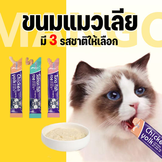 Mango ขนมเลียแมว 16g ขนมแมวเลีย cat snacks อาหารแมวเปียก อาหารเปียกแมว คละรสชาติ อร่อยมีคุณค่าทางโภชนาการ รสไก่และปลา บำรุงผม