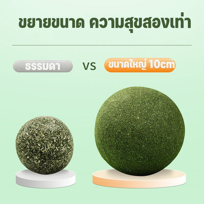 Mango กัญชาแมว catnip ball แคทนิปบอล 8CM ของใช้น้องแมว ขนมแมว ผ่อนคลาย อารมณ์ดี ซุปเปอร์ใหญ่