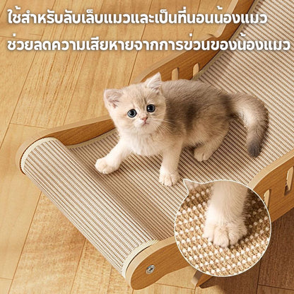 Mango 2 IN 1 เก้าอี้ลับเล็บแมว เก้าอี้แมว+เสื่อ เสื่อลับเล็บ ไม่เป็นขุย เปลญวนแมว โซฟาลับเล็บ เตียงแมว โซฟาแมว